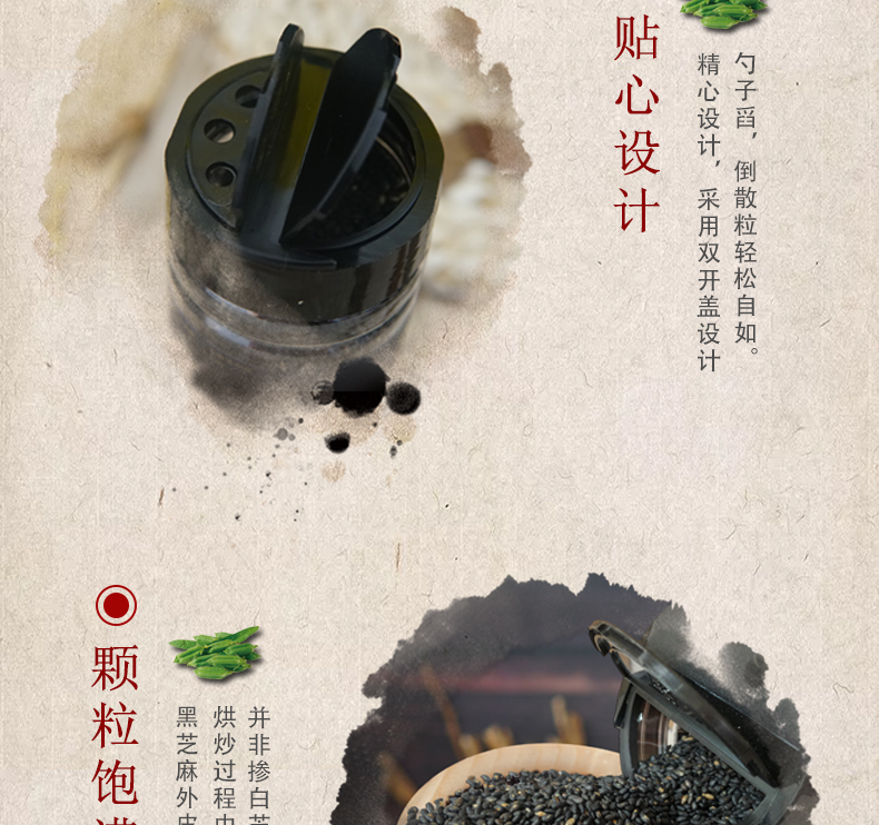 有机黑芝麻 (6).jpg