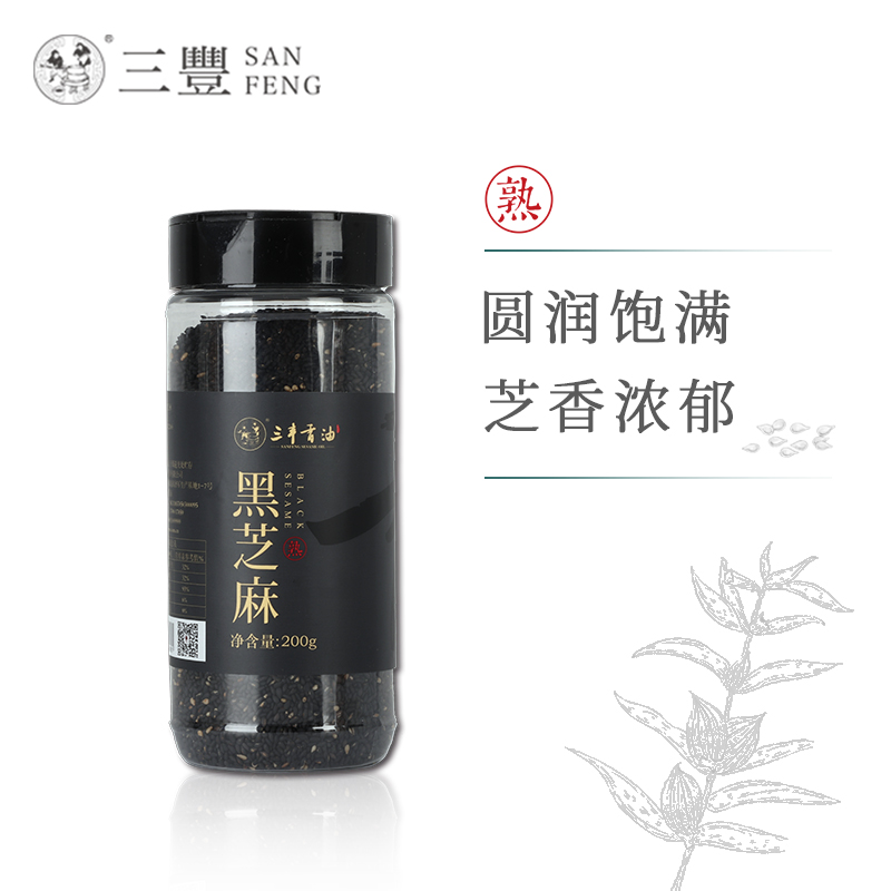 三豐200熟黑芝麻