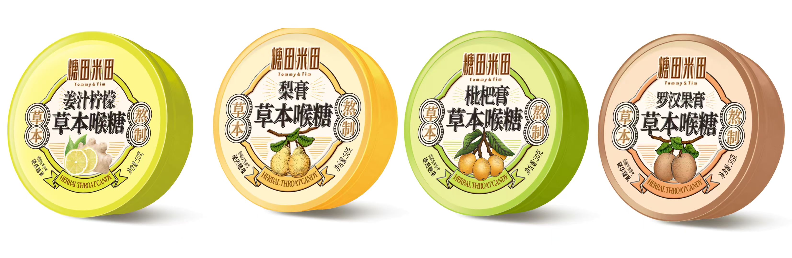 糖田米田 枇杷膏/梨膏/罗汉果/姜汁 草本喉糖(扁罐装)50g