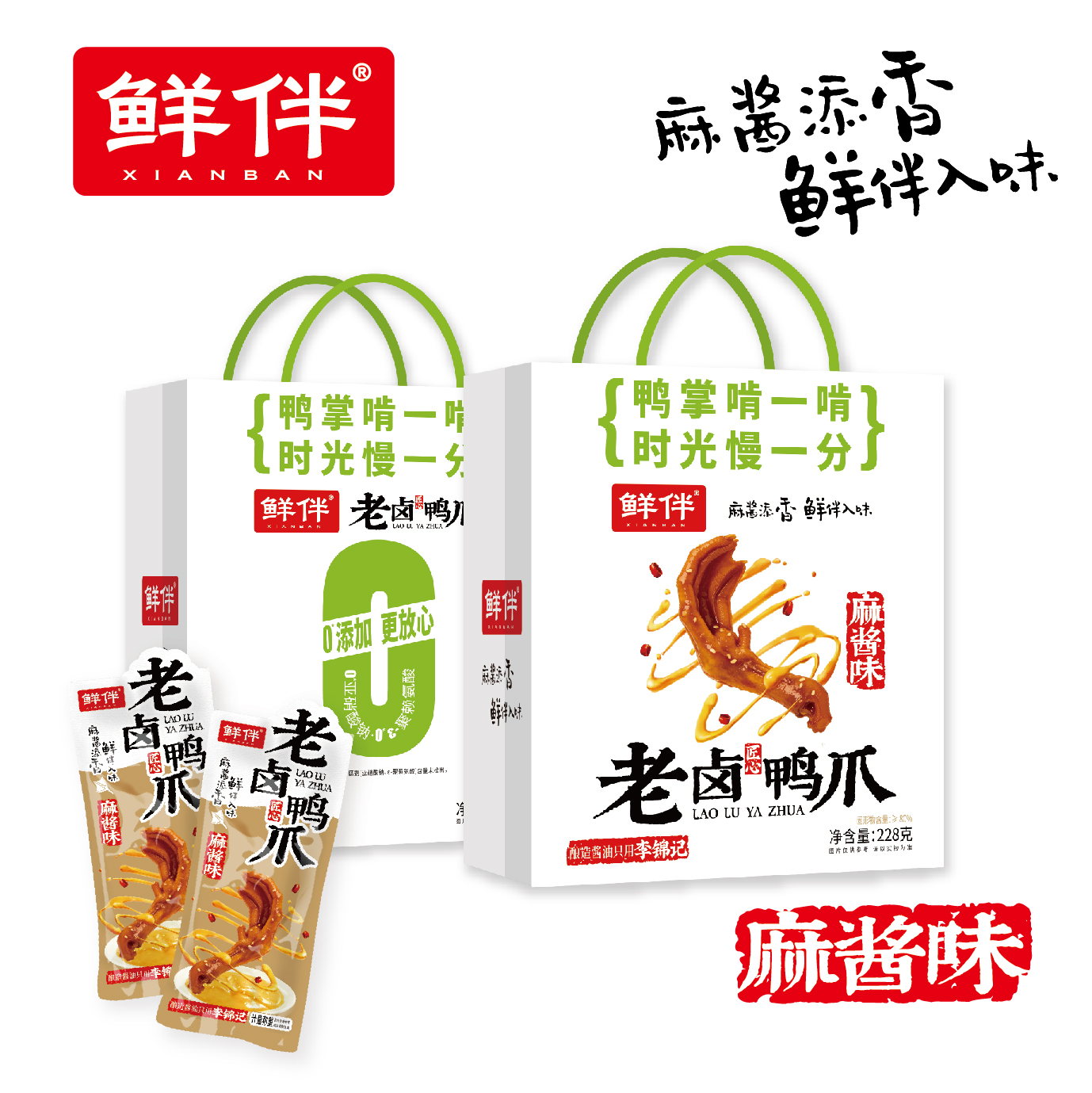 12-2 老卤鸭爪228g 手提袋 麻酱_4.jpg