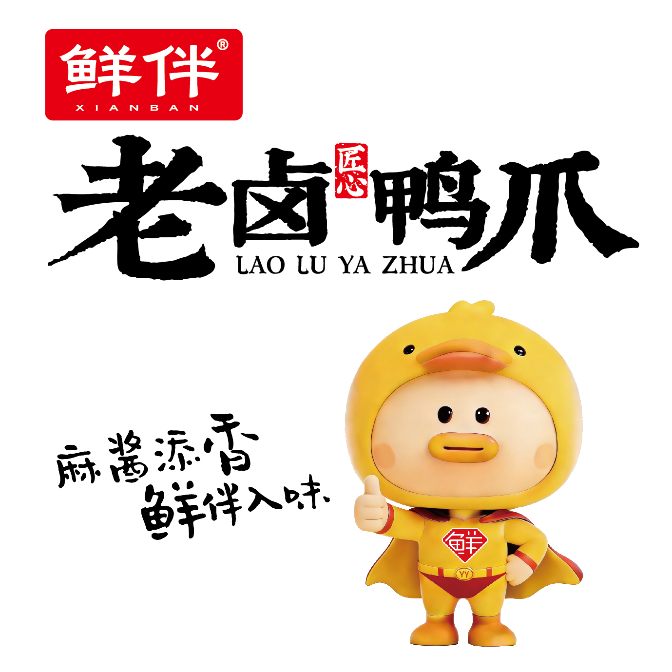 15-2 老卤鸭爪168g 直立袋 麻酱_8.jpg