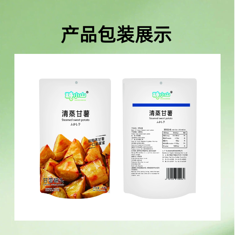 红薯包装.jpg