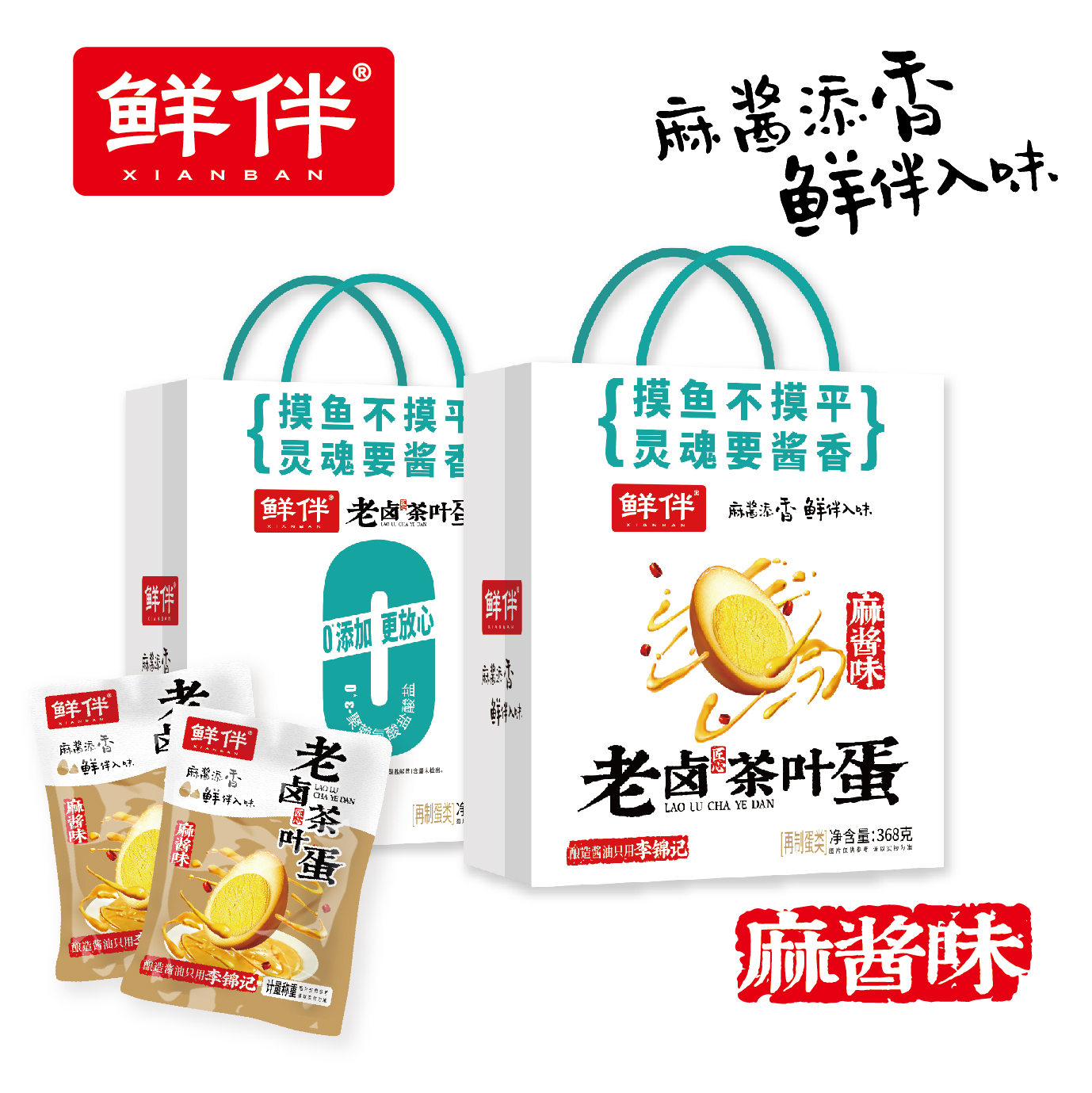 14-2 老卤茶叶蛋368g 手提袋 麻酱_4.jpg