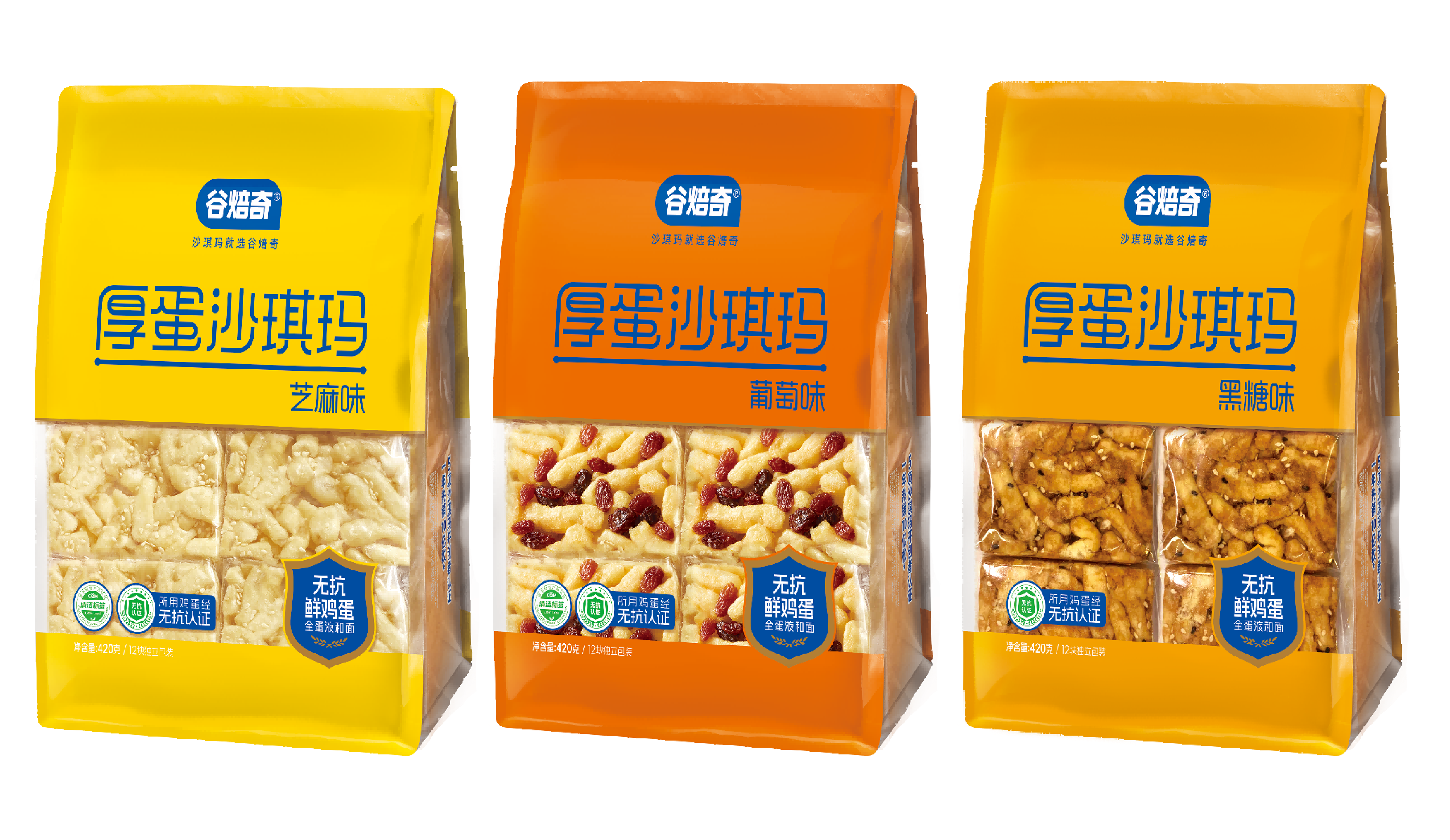 谷焙奇厚蛋沙琪瑪