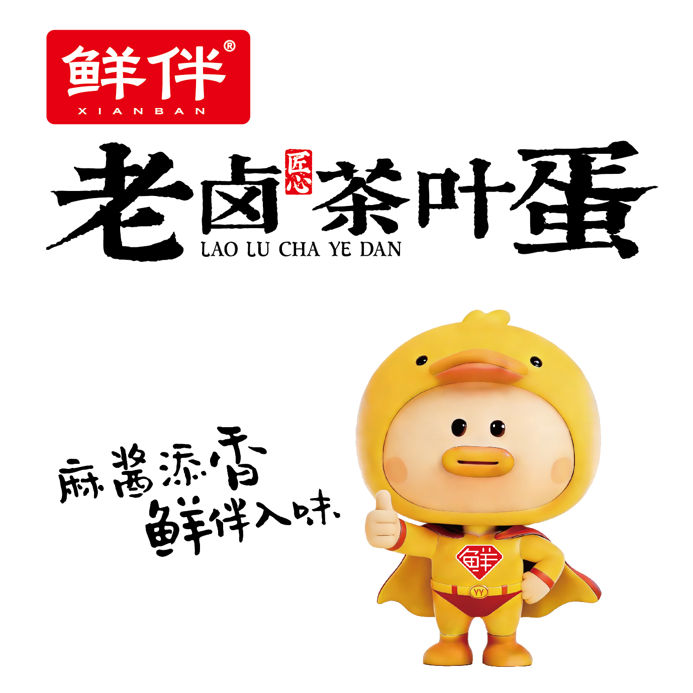 07-2 老卤茶叶蛋 麻酱味_8.jpg