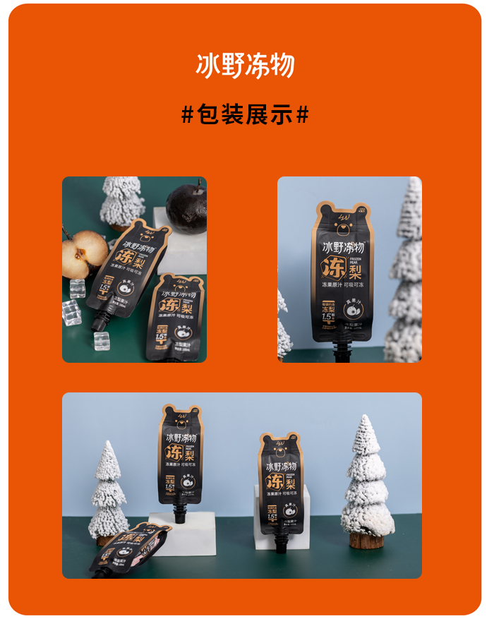 冰野冻物冻梨详情页_08.jpg