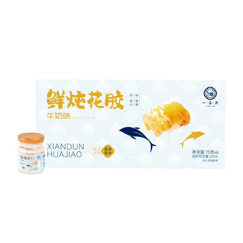 鮮燉花膠（牛奶味）