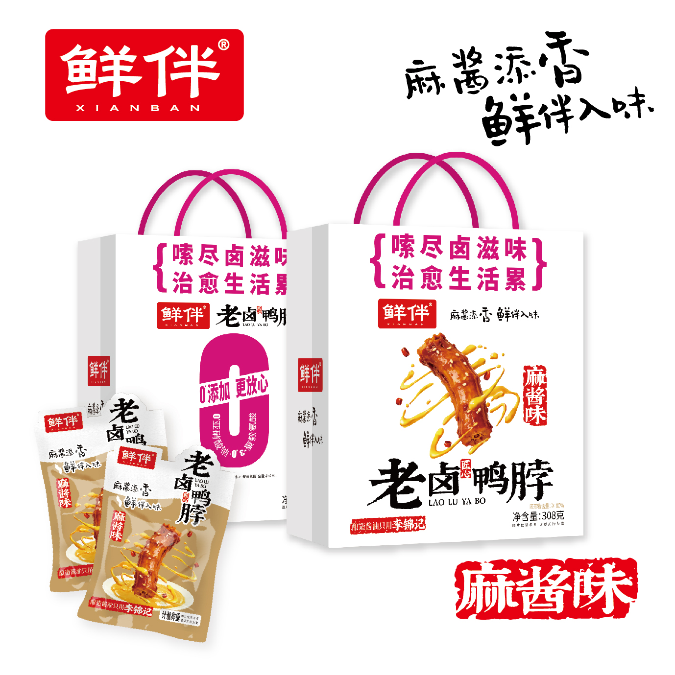 13-2 老卤鸭脖308g 手提袋 麻酱_4.jpg