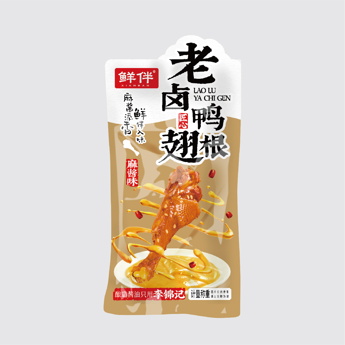 鮮伴老鹵鴨翅根（麻醬味）