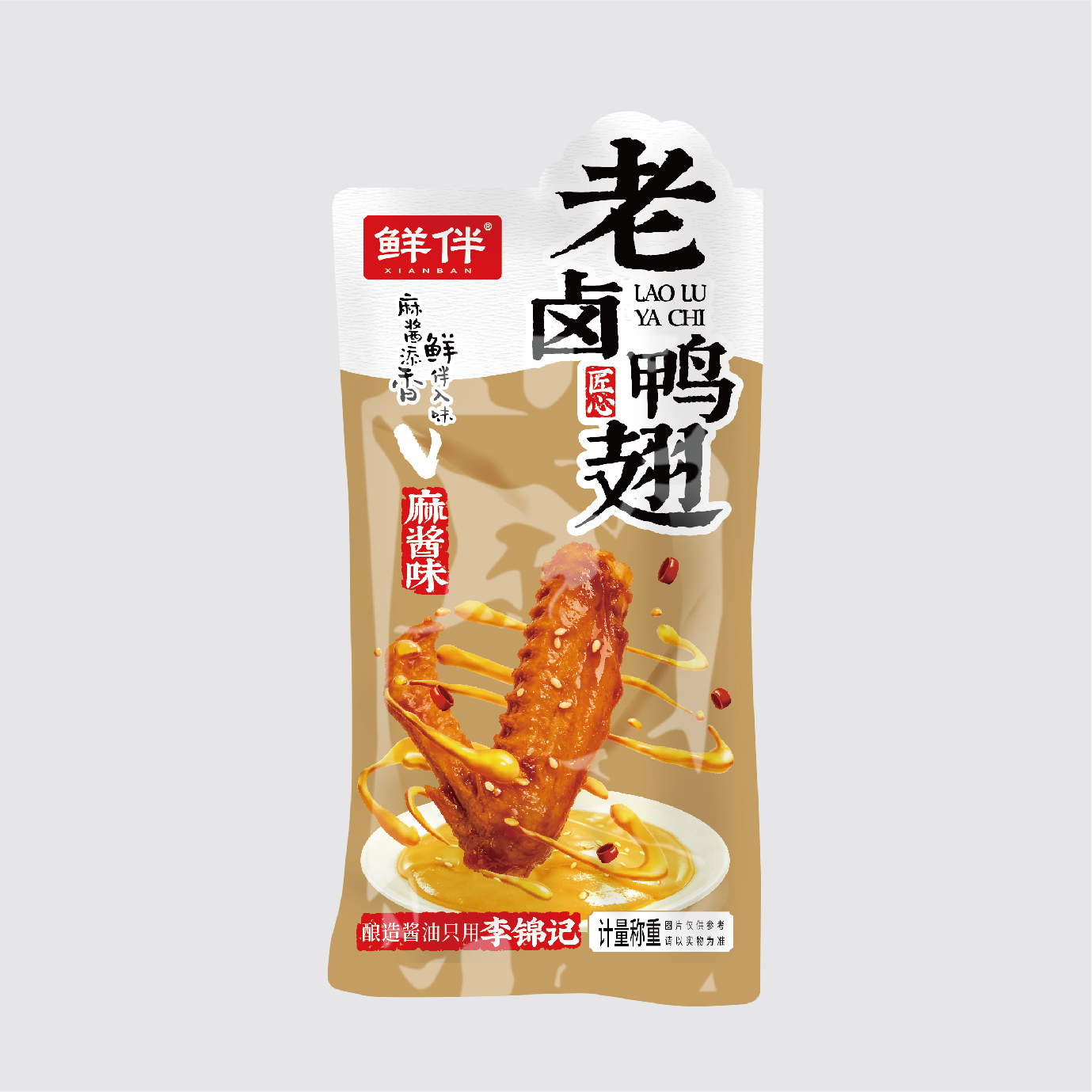 鮮伴老鹵鴨翅（麻醬味）