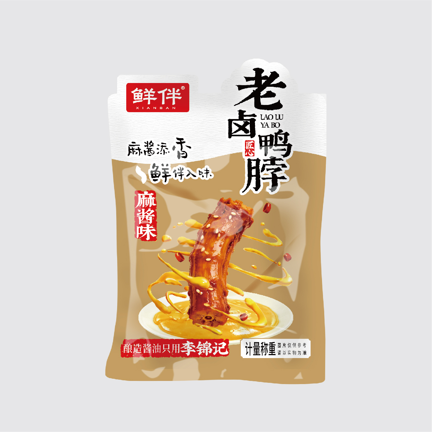 鮮伴老鹵鴨脖（麻醬味）