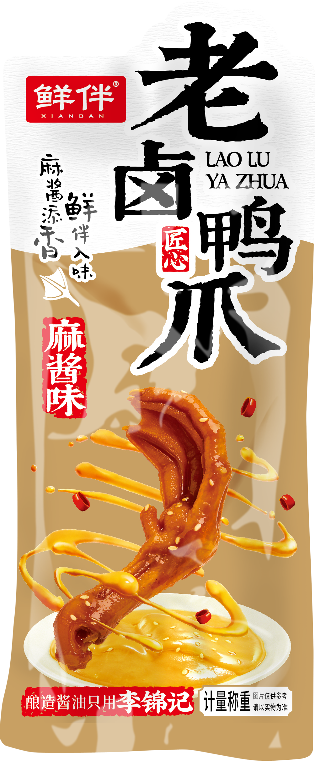 鮮伴老鹵鴨掌（麻醬味）