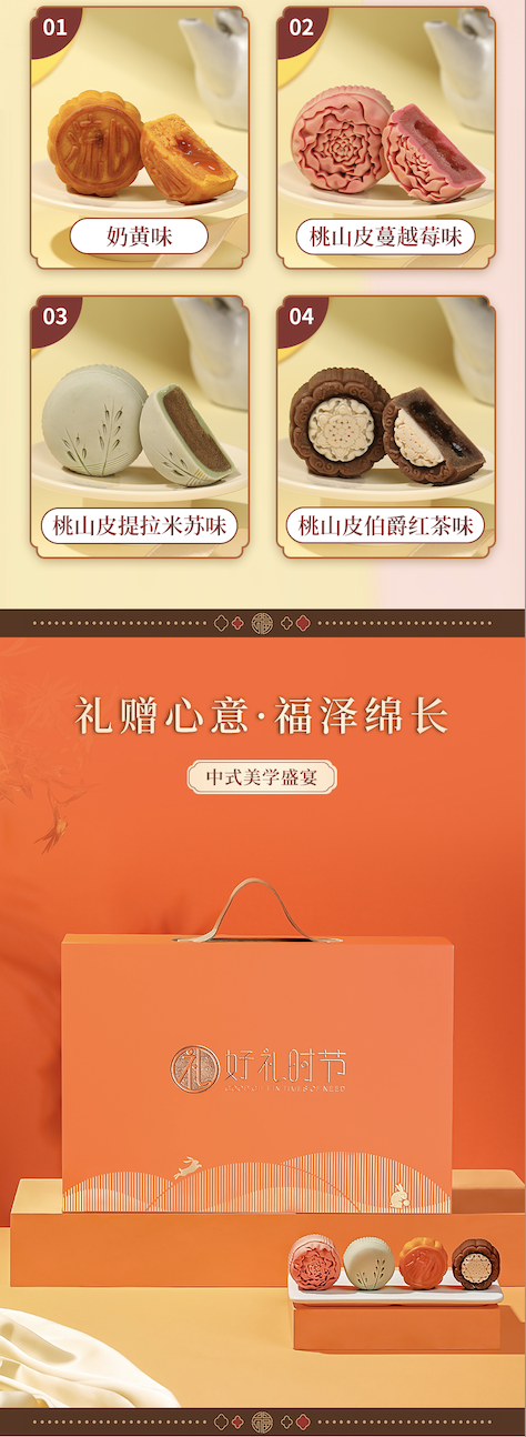 流心月饼详情3.png