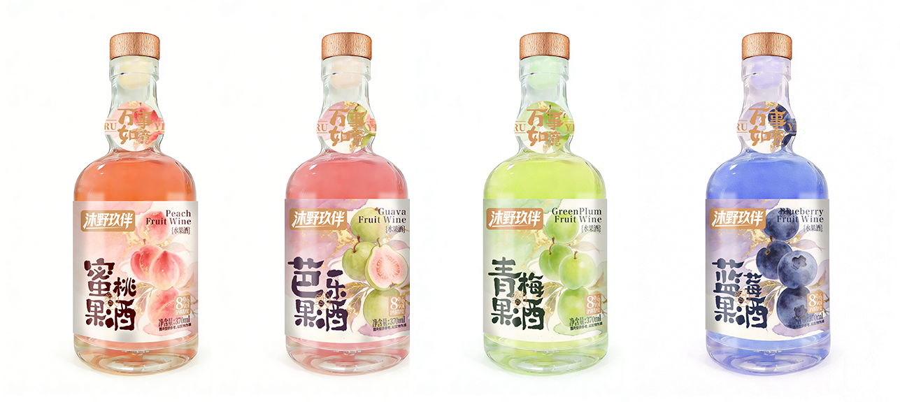 沐野玖伴“如意”果酒系列 酒精度：8%