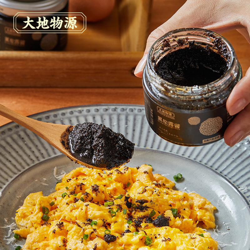 黑松露酱4.png