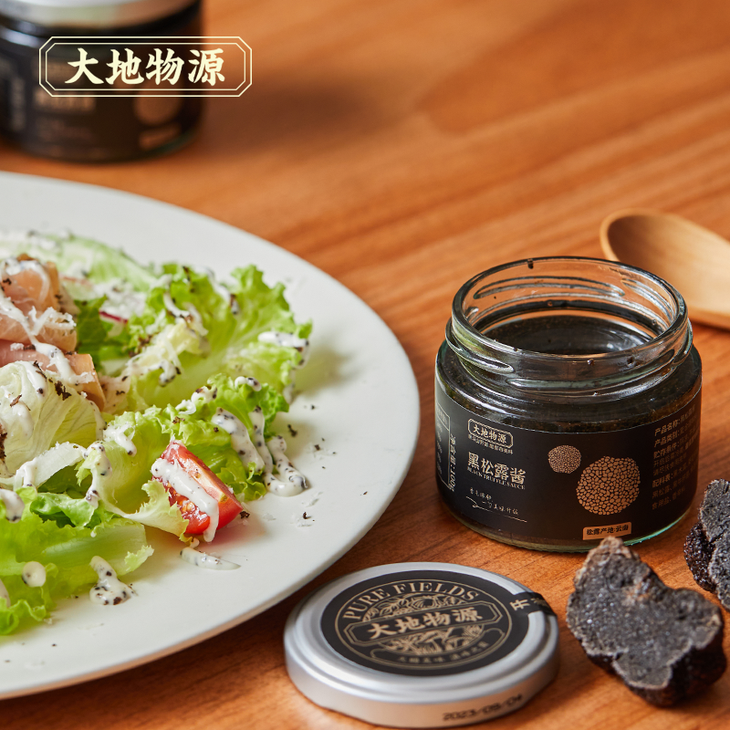 黑松露酱3.png