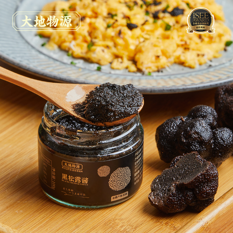 黑松露酱1.png