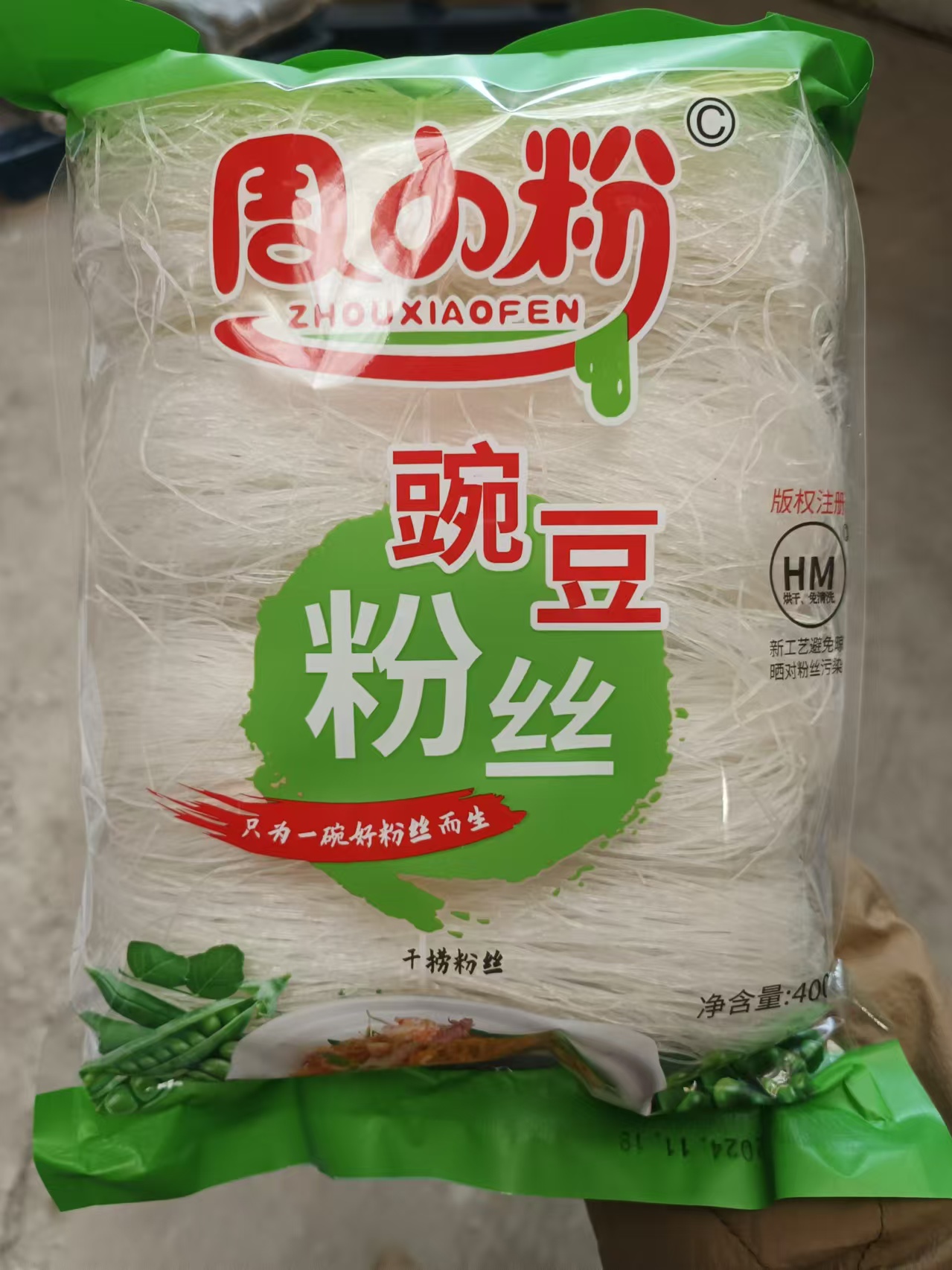 周小粉400g豌豆粉丝.jpg