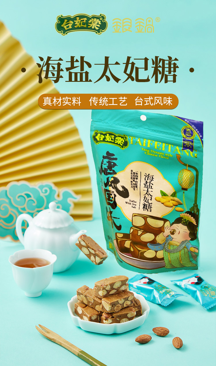 台妃棠海盐太妃糖90g_01.jpg