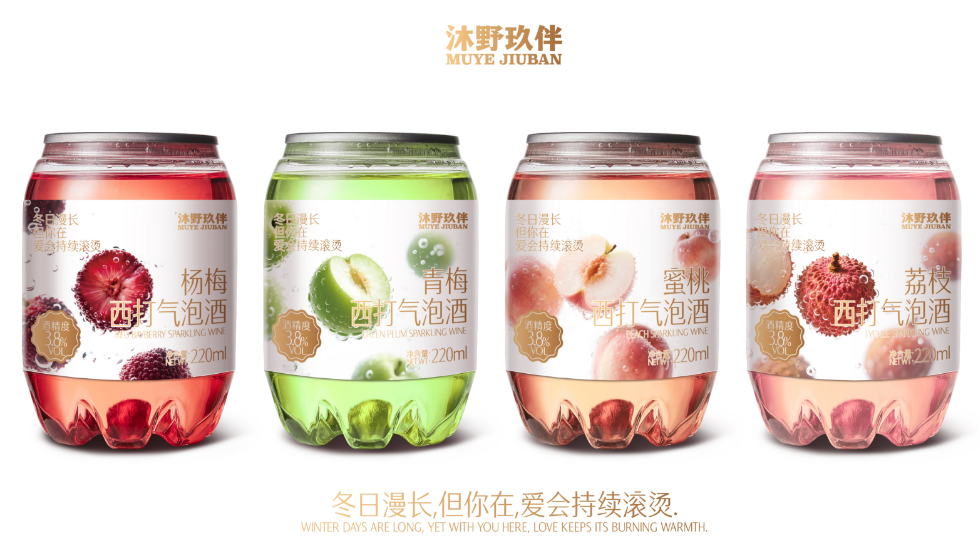 沐野玖伴西打氣泡酒系列 酒精度：3.8%