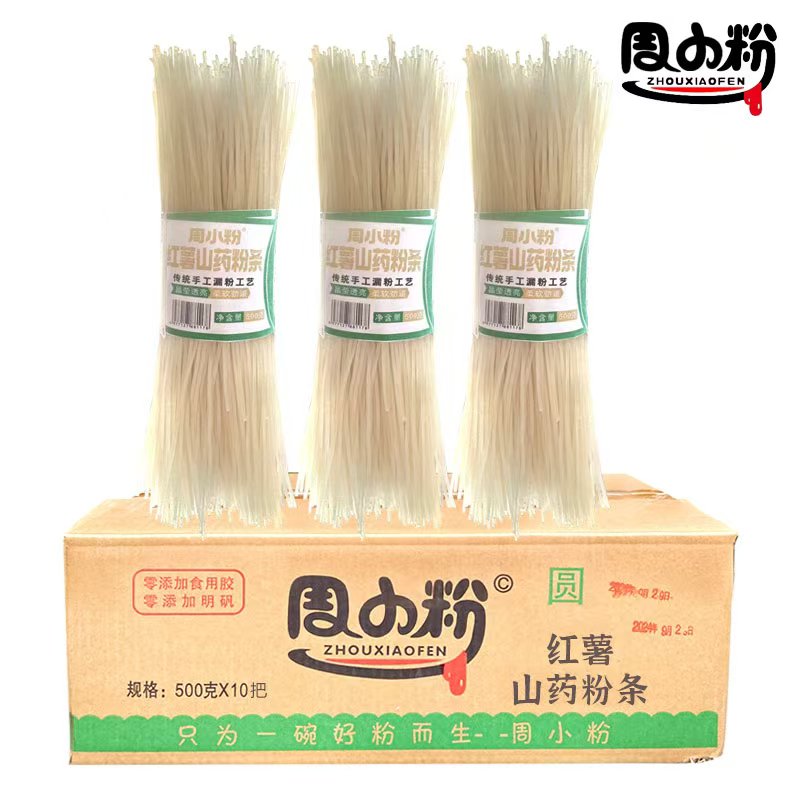 周小粉红薯粉条