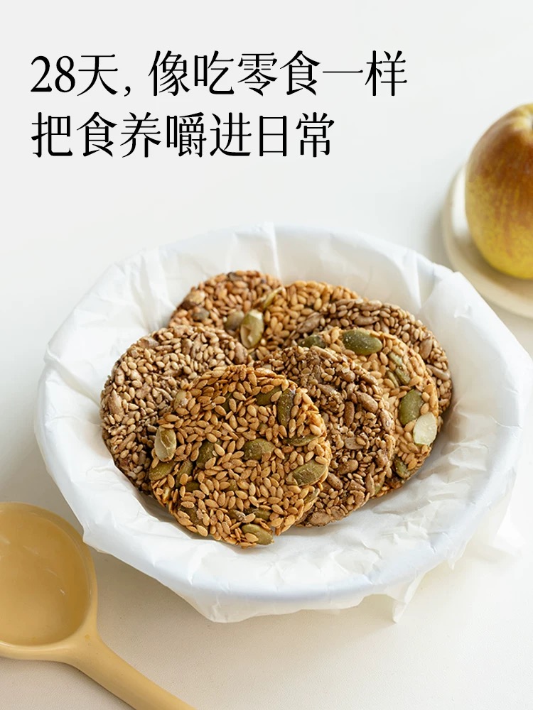 种子循环饼干4.jpg