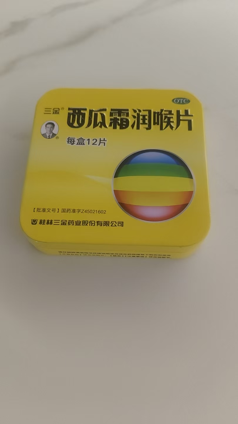 两片正方罐