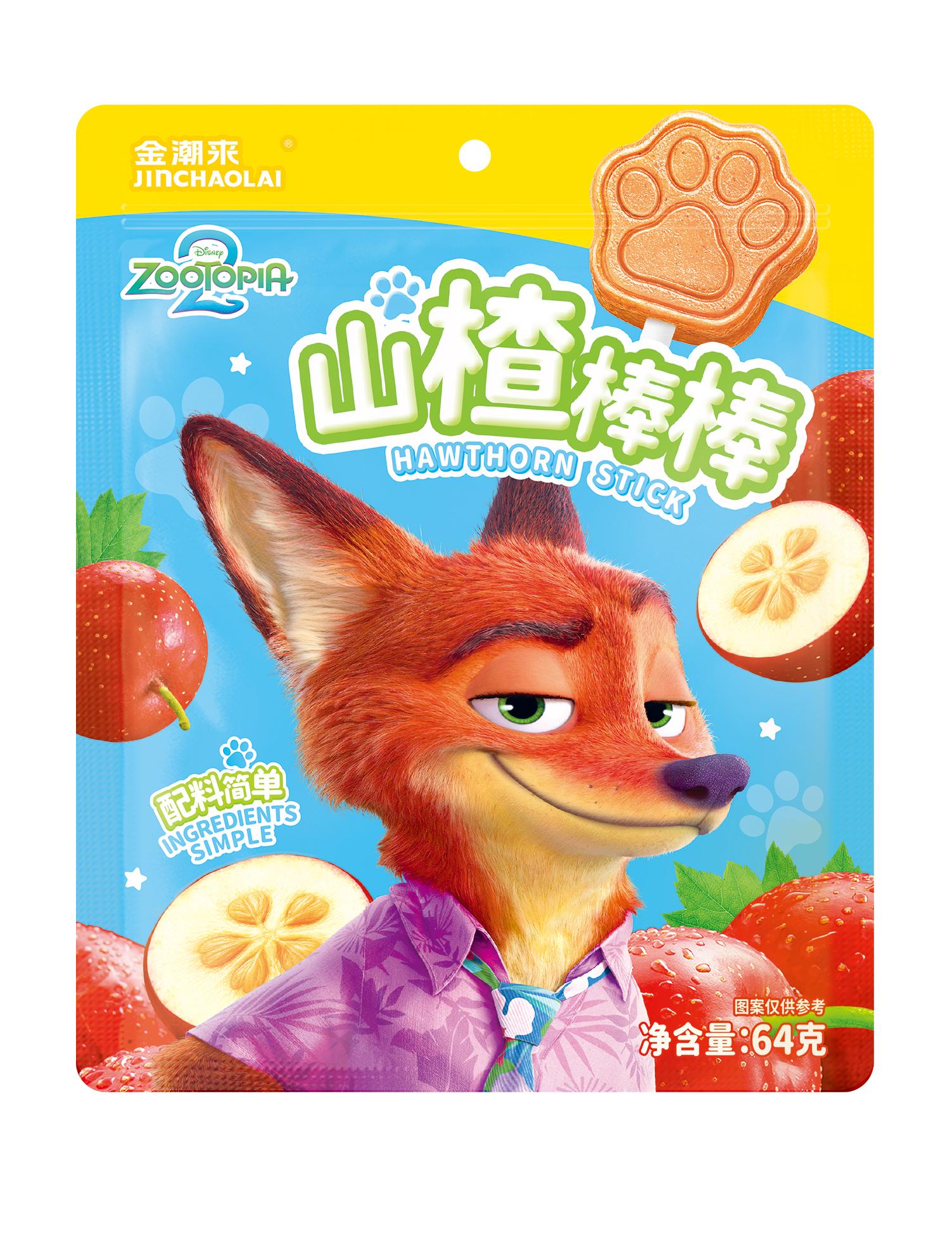 瘋狂動(dòng)物城系列產(chǎn)品