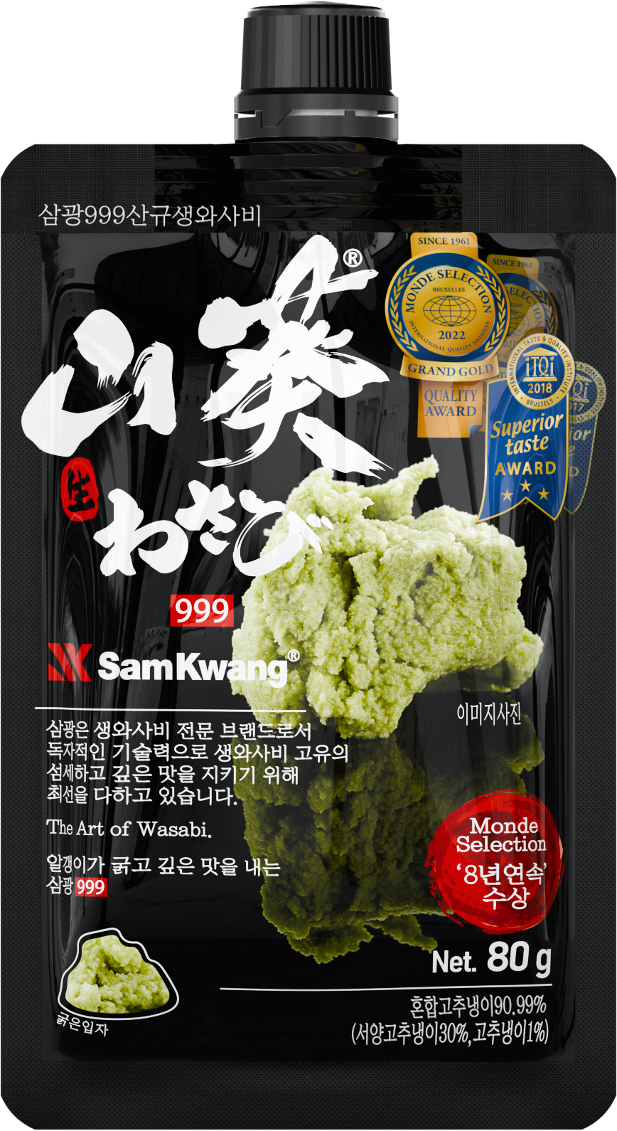 山光999 鲜青芥辣