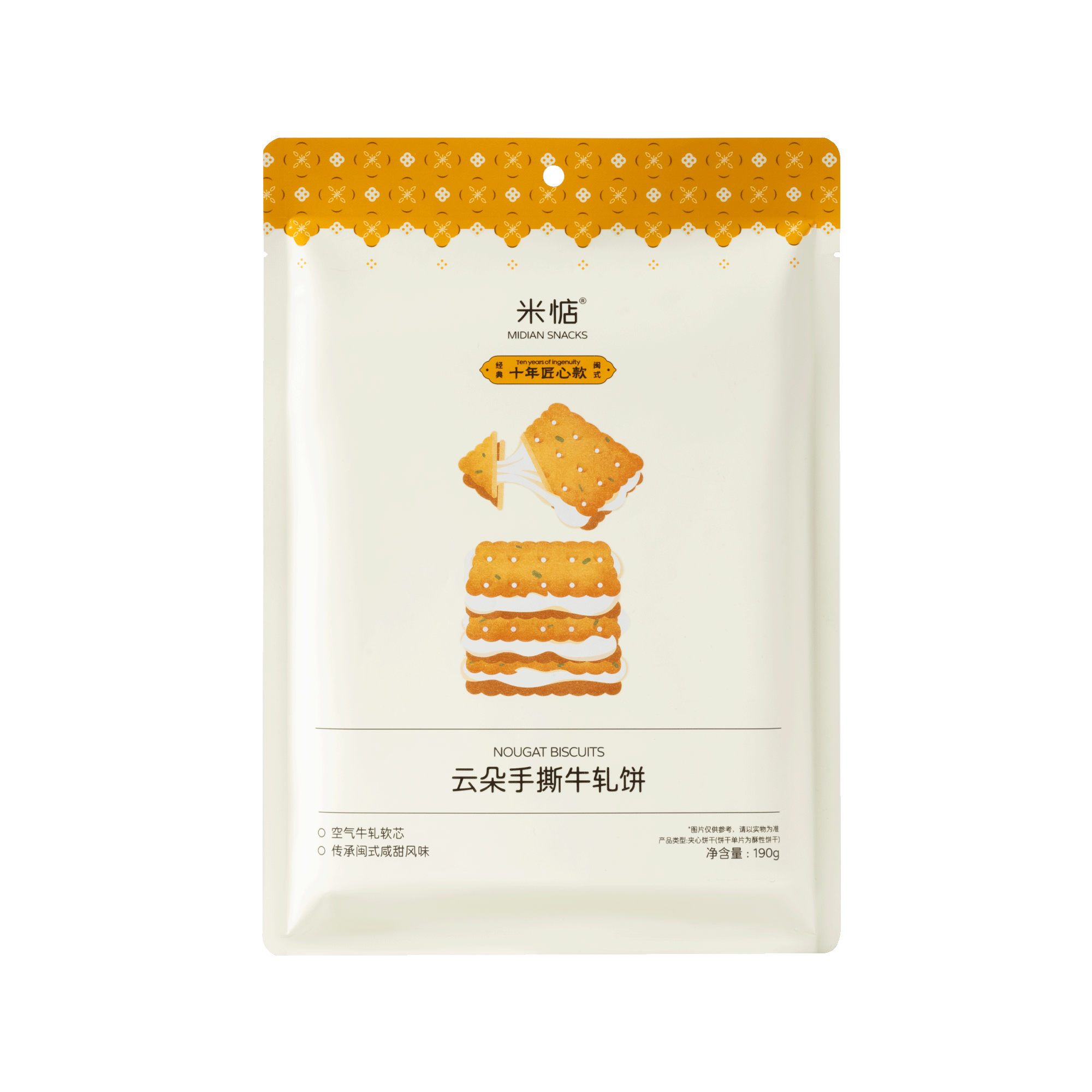 云朵手撕牛轧饼