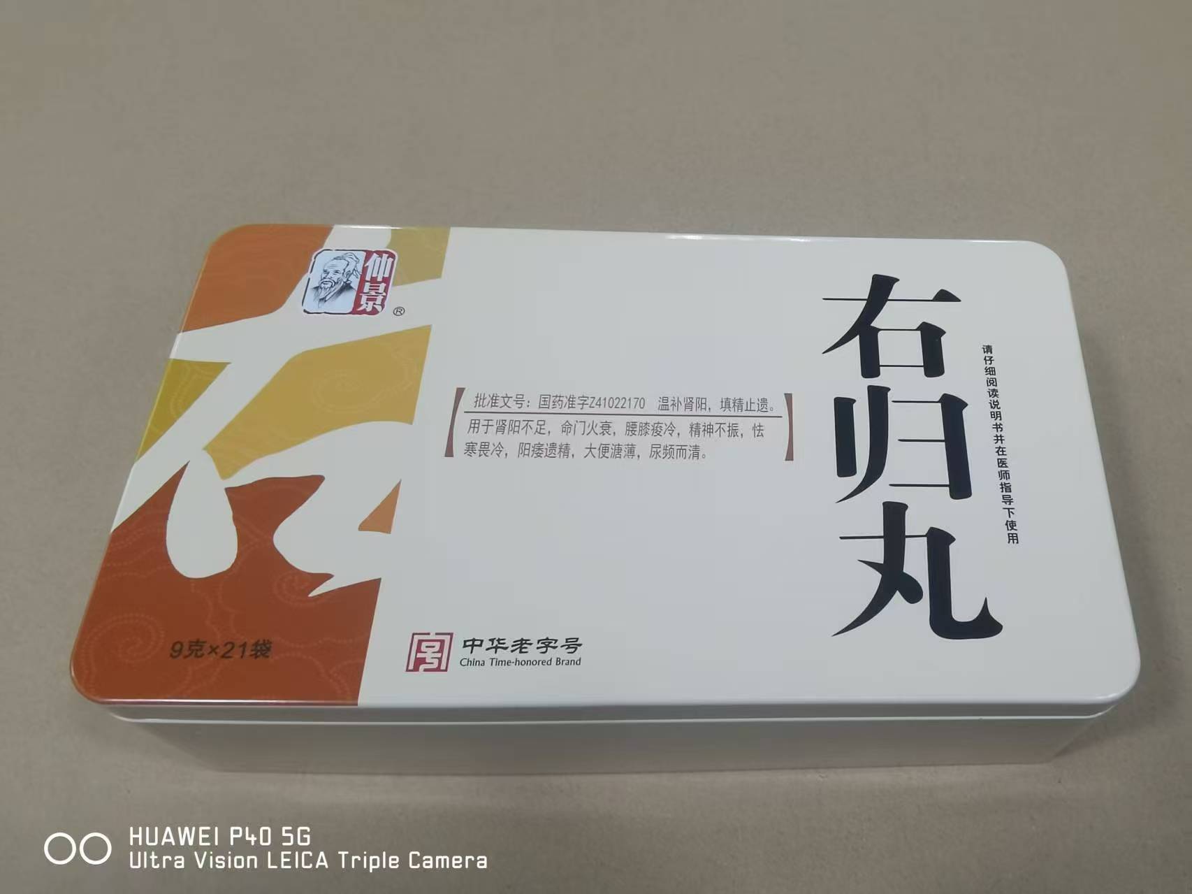 保健品铁罐