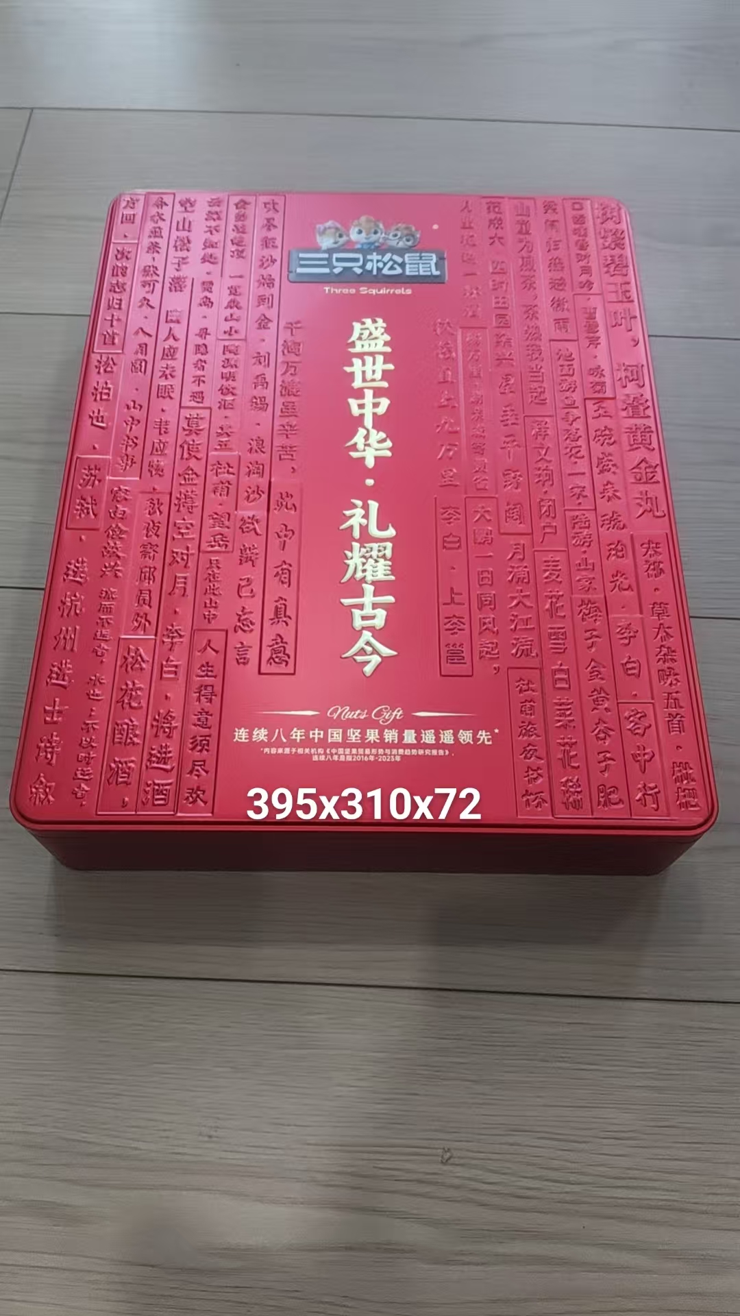 大长方罐   395*310*72mm