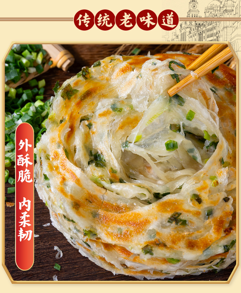葱多多葱油饼_04.jpg