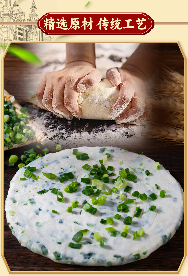 葱多多葱油饼_06.jpg