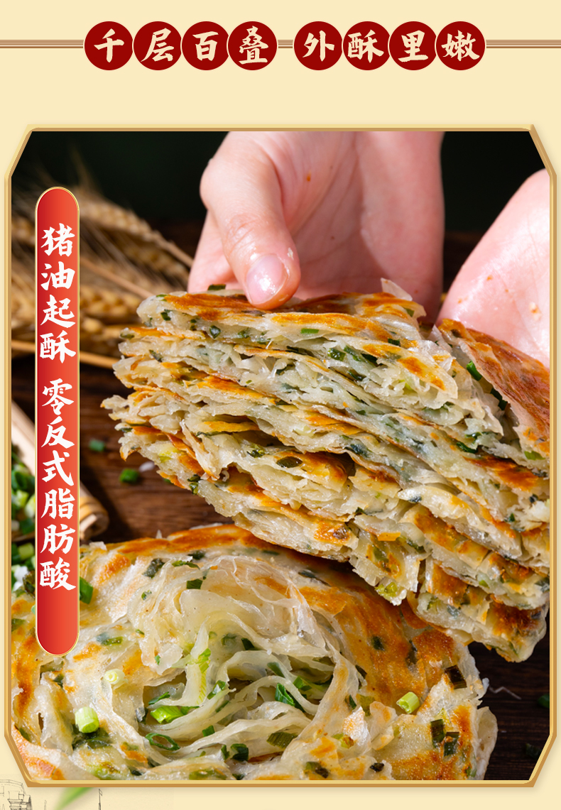 葱多多葱油饼_05.jpg