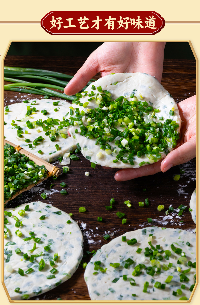葱多多葱油饼_08.jpg