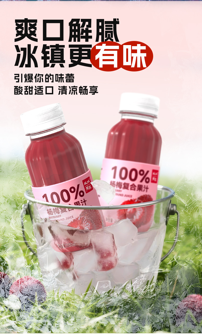 杨梅汁详情页_05.jpg