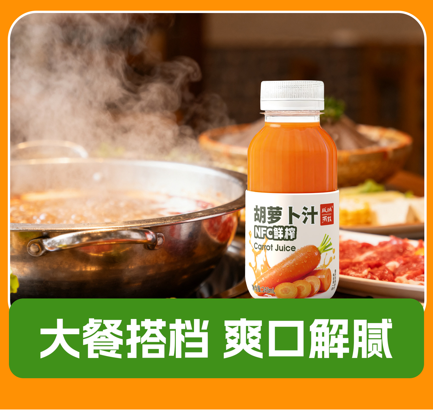 248mL胡萝卜链接_10.jpg