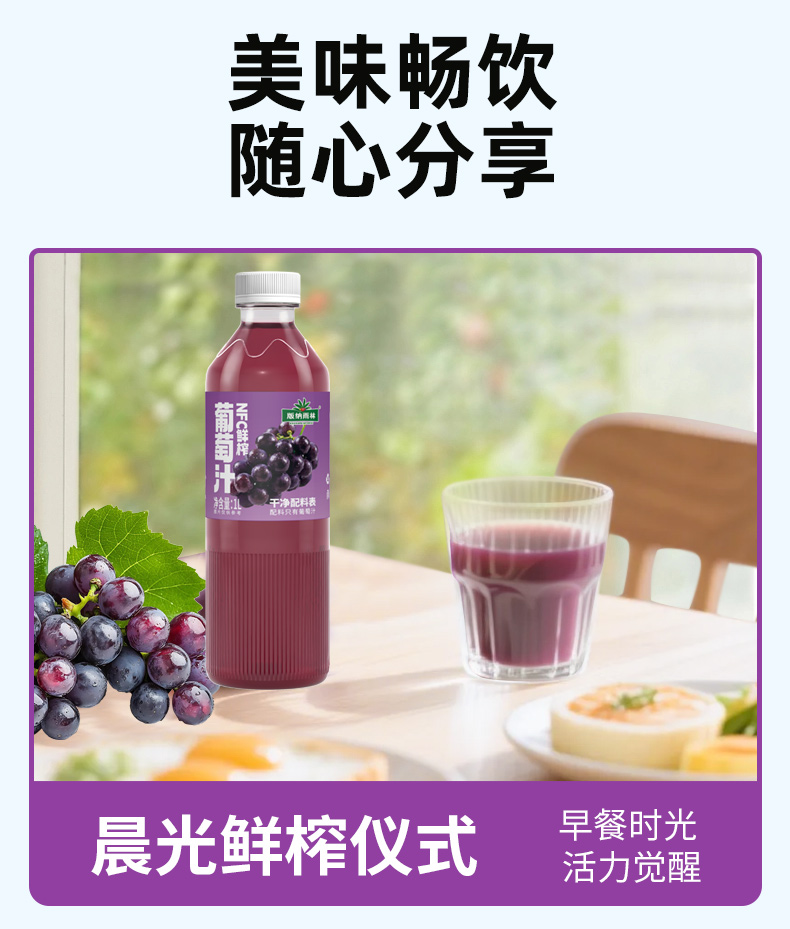 1L葡萄汁详情页_09.jpg