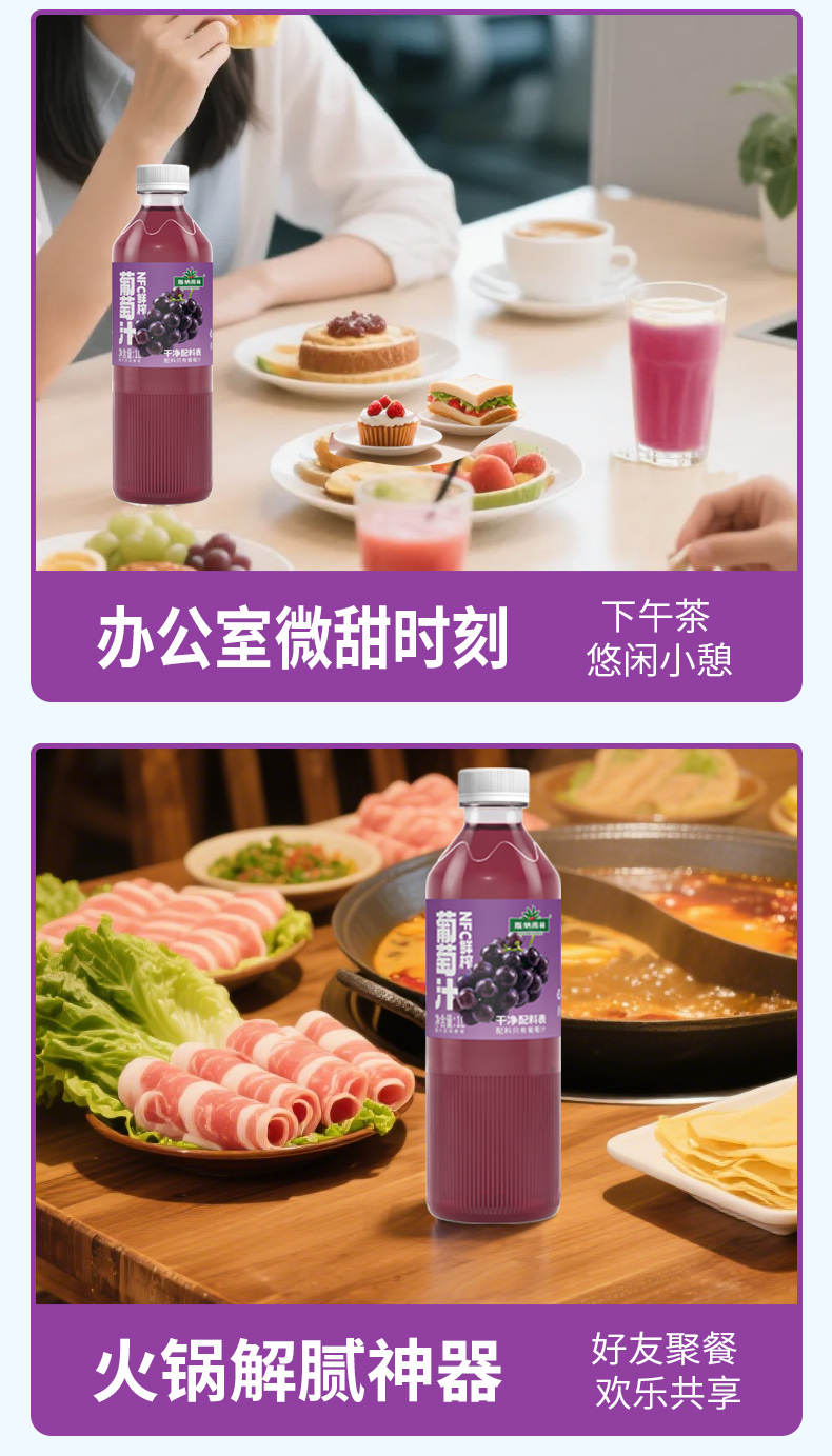 1L葡萄汁详情页_10.jpg