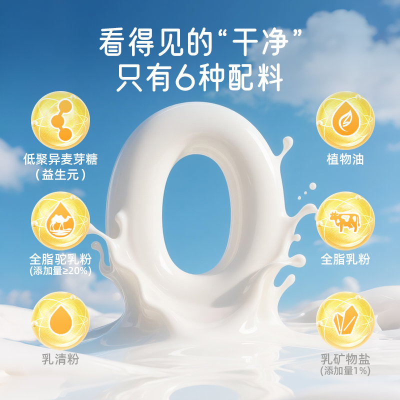 奶贝主图5 拷贝 3.jpg