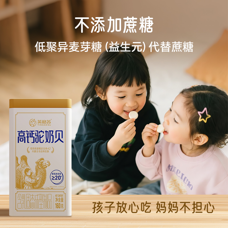 奶贝主图5 拷贝.jpg