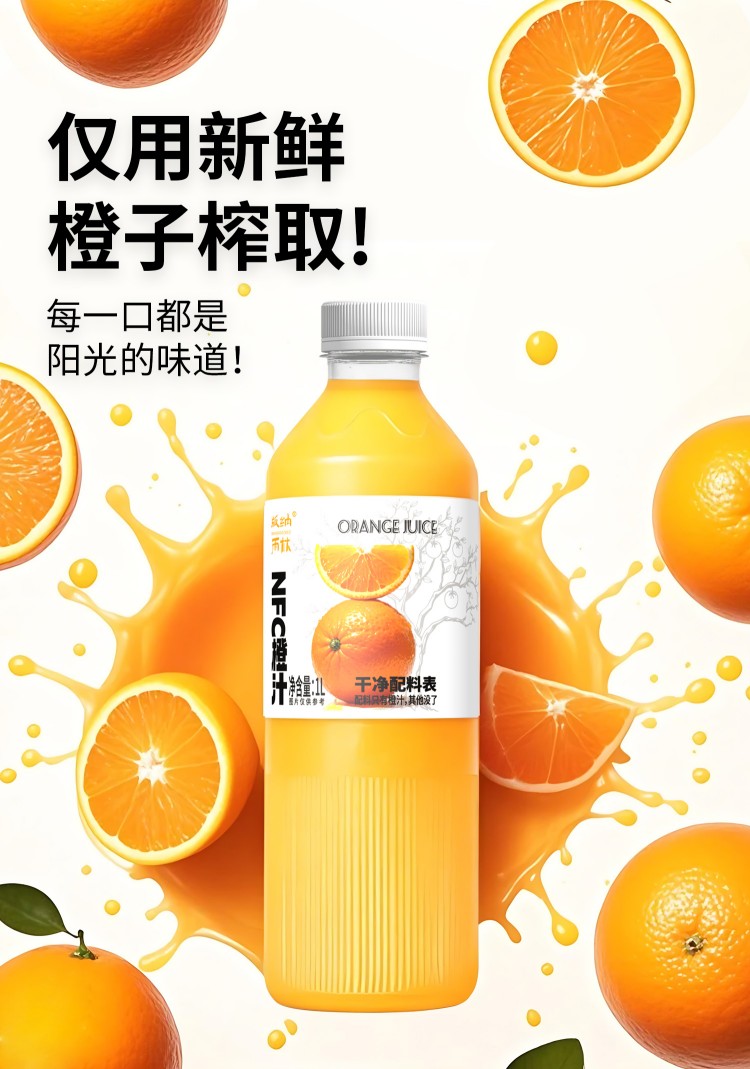橙汁详情页-恢复的_04.jpg