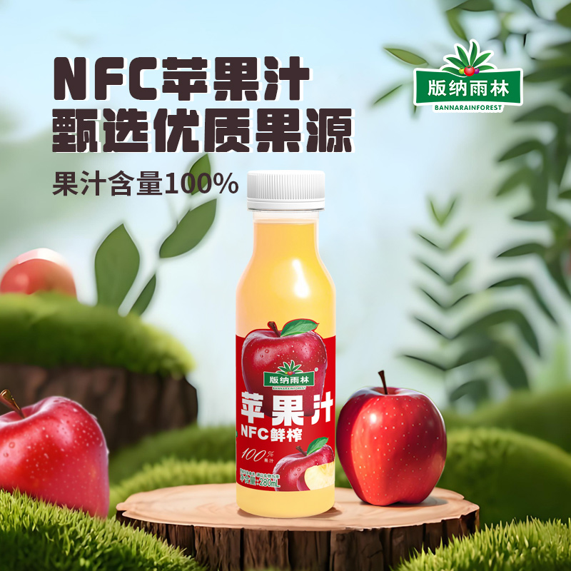 NFC蘋(píng)果汁