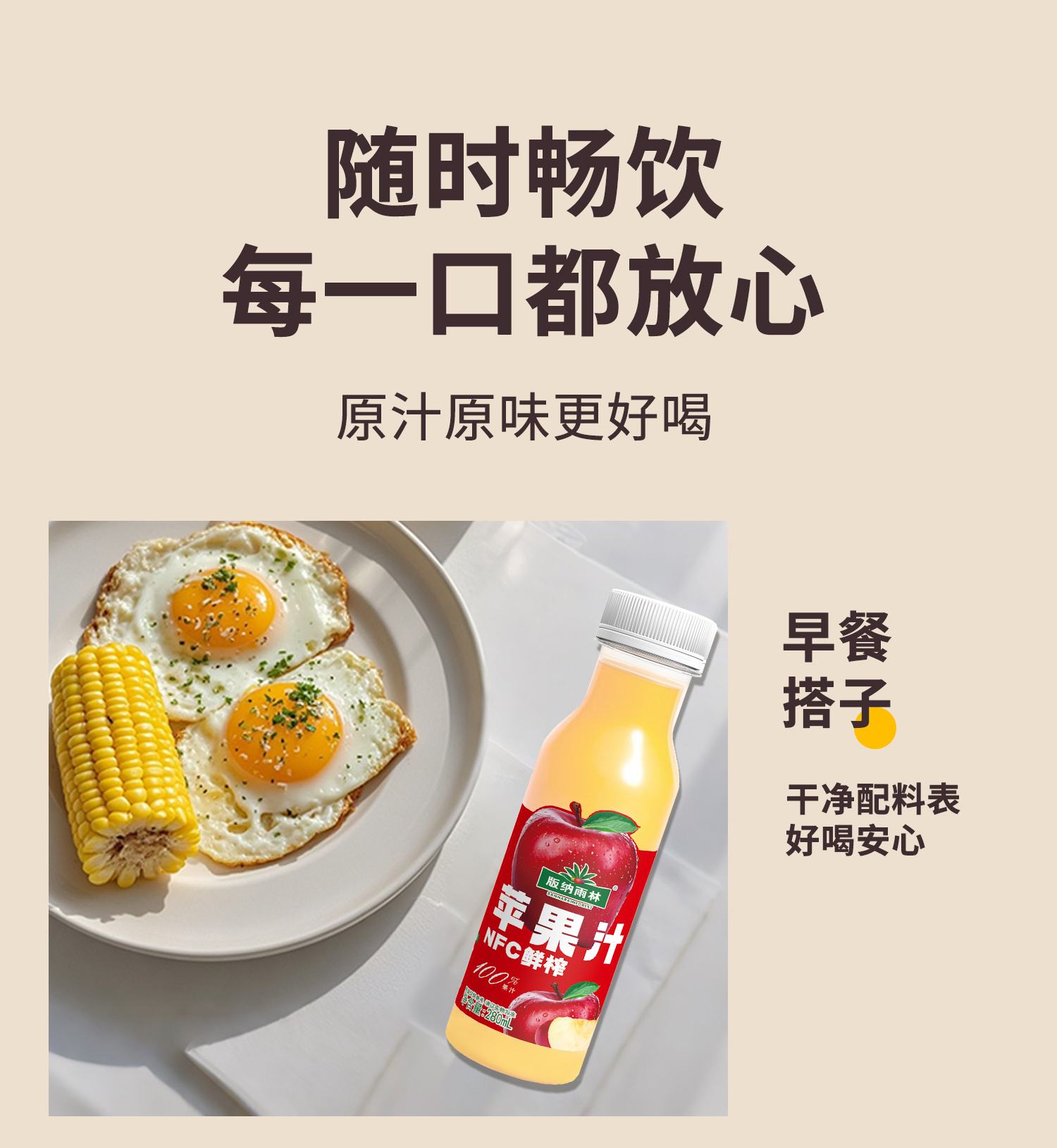 280苹果汁详情_09.jpg