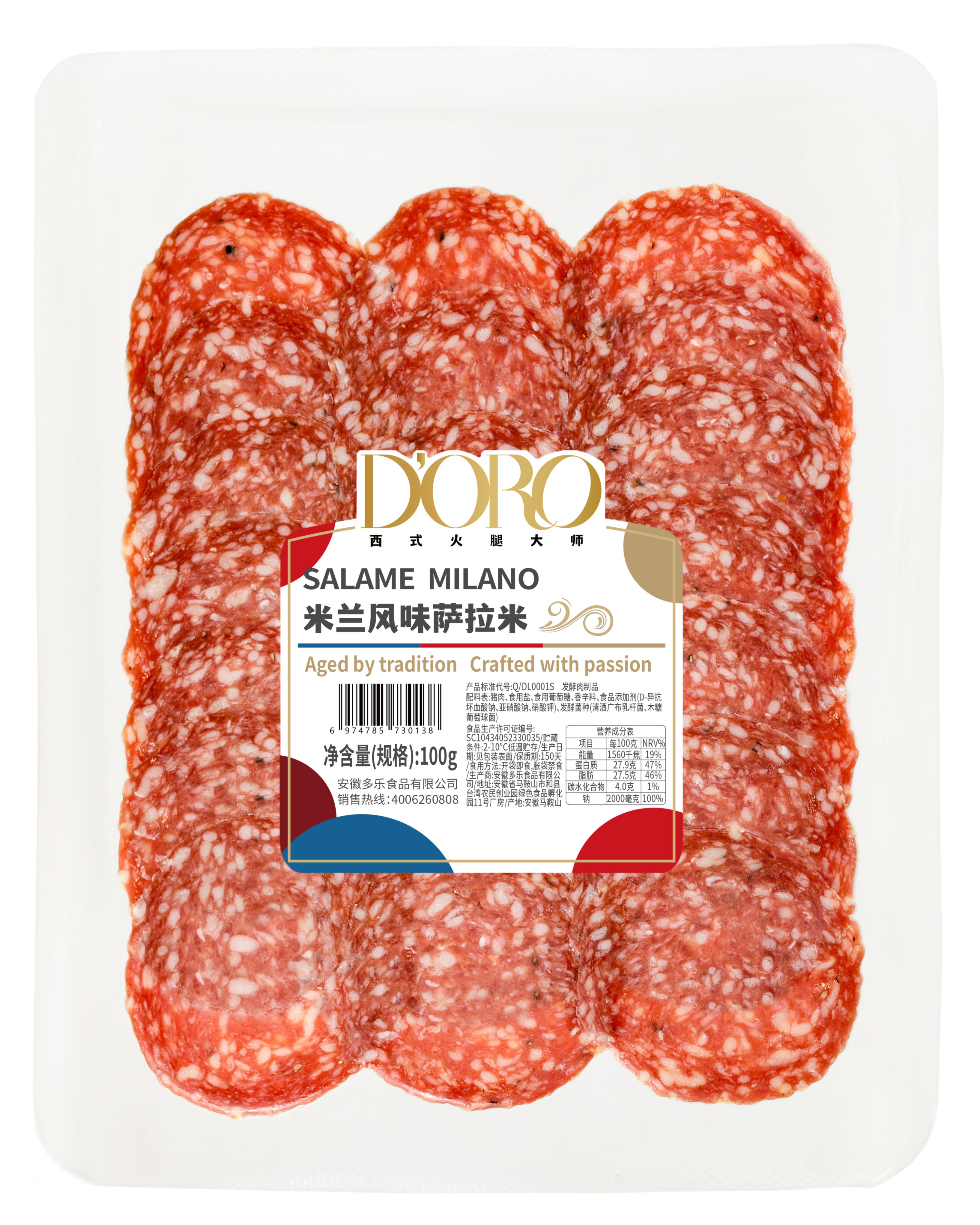 米蘭風味薩拉米