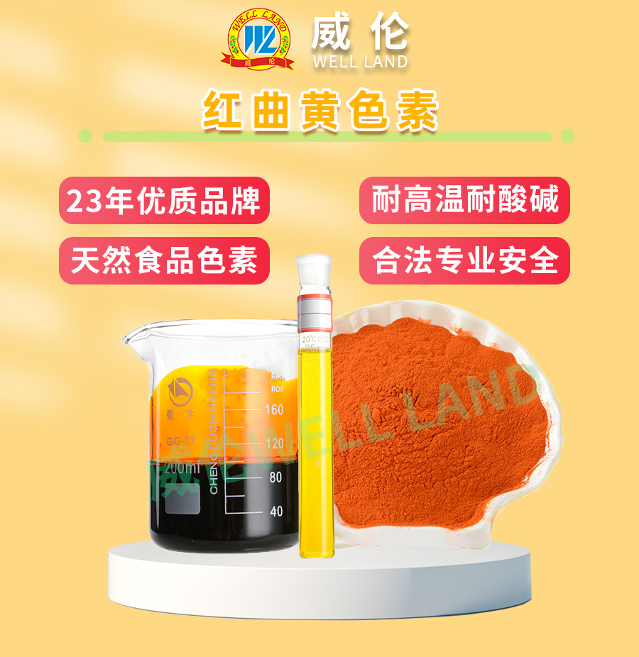 红曲黄_01.jpg