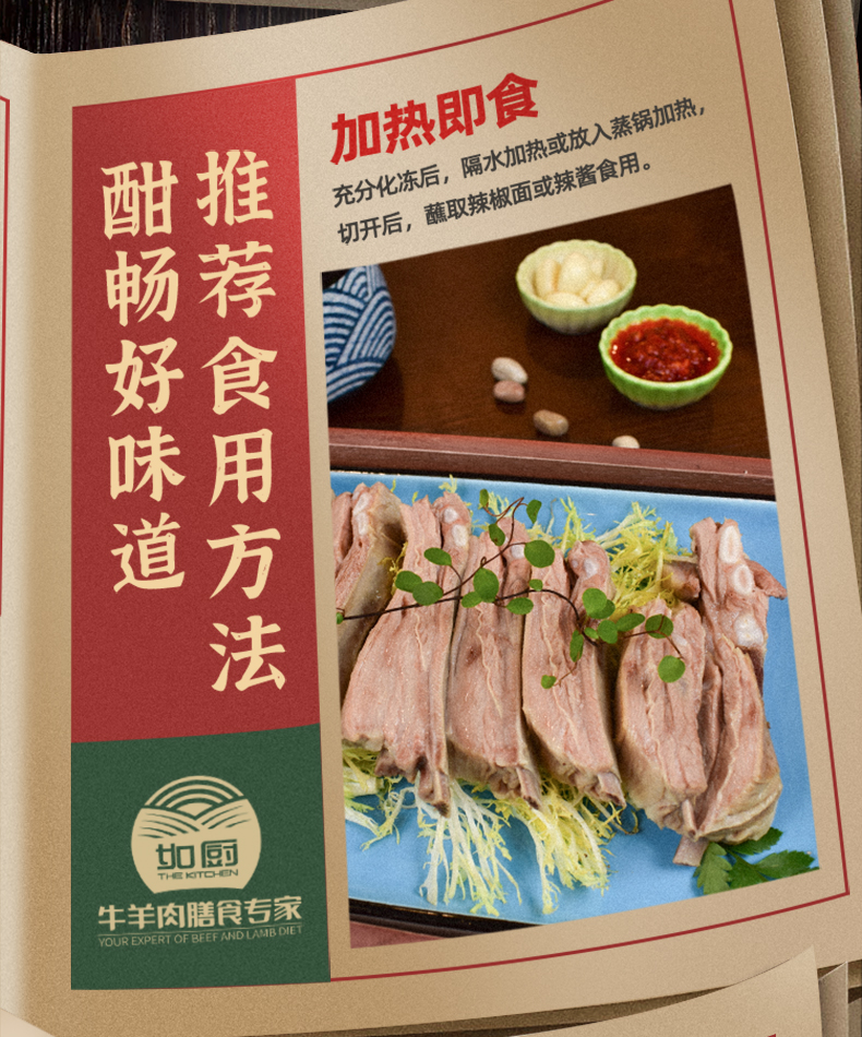 详情页-手抓羊排_10.jpg