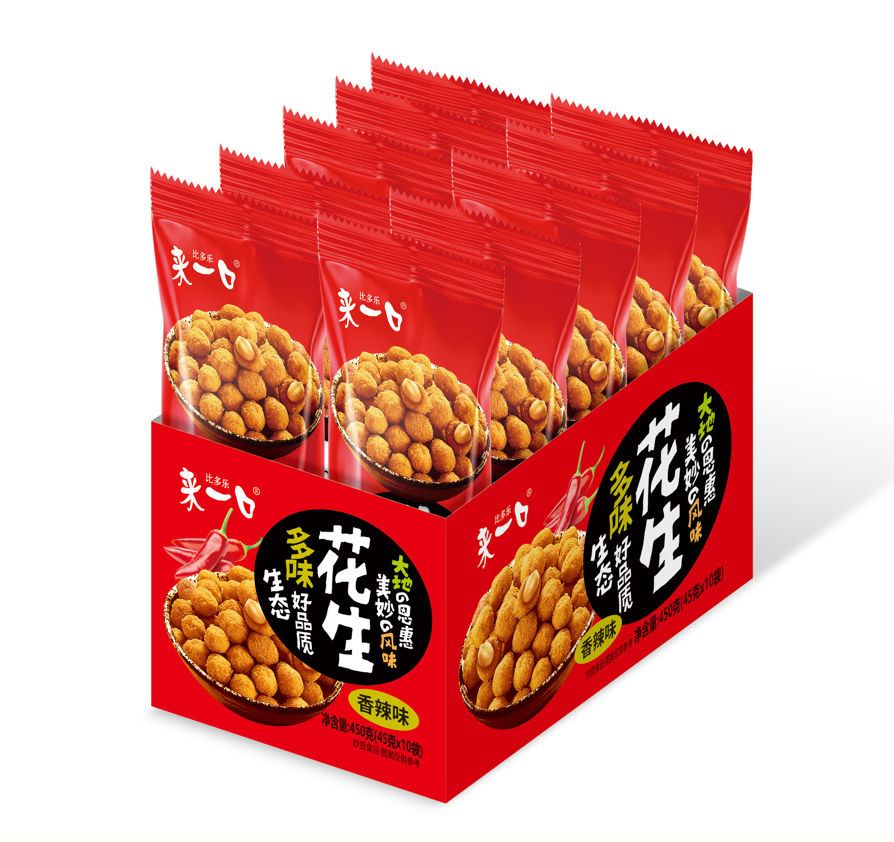 來一口多味花生香辣味