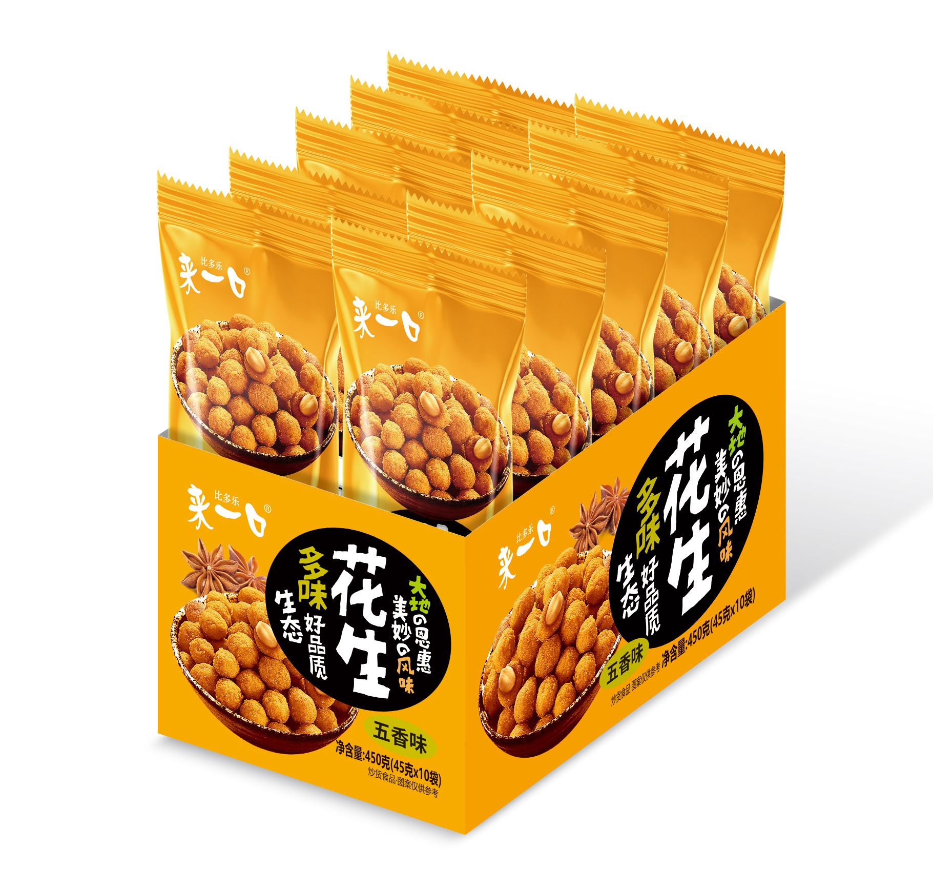 來一口多味花生五香味